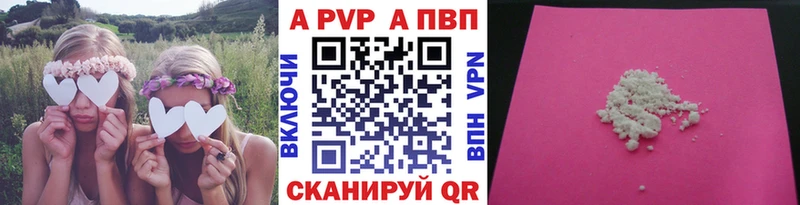 Купить где  Дмитровск  Alpha-PVP Crystall 