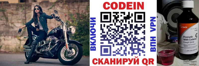 Codein Purple Drank  Купить закладки  Дмитровск 