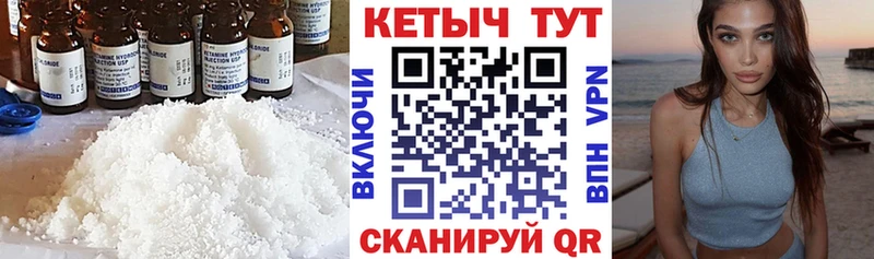 Купить  Дмитровск  Кетамин VHQ 