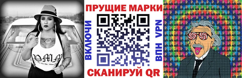 Марки N-bome 1500мкг Дмитровск